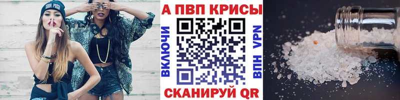 Альфа ПВП Crystall  где найти наркотики  Новозыбков 