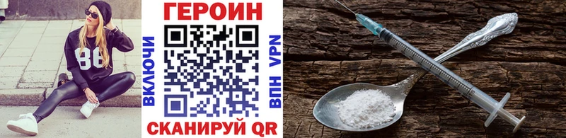 где можно купить   Новозыбков  Героин хмурый 