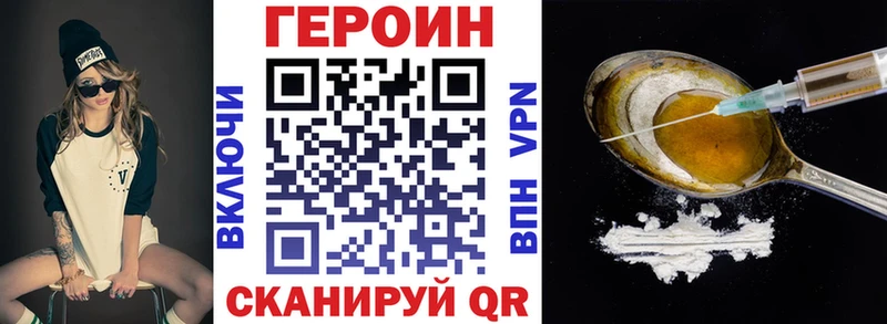 ГЕРОИН герыч Новозыбков