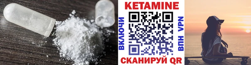 Кетамин VHQ  Новозыбков 