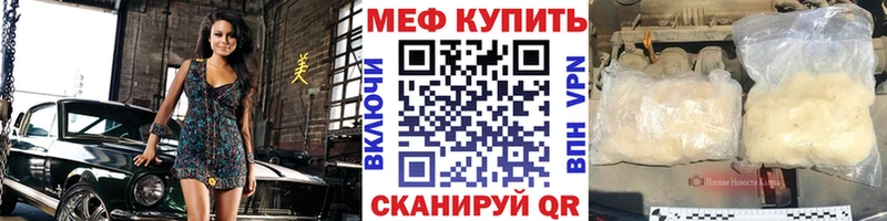 МЯУ-МЯУ mephedrone купить Новозыбков